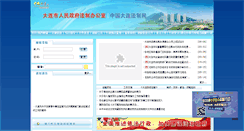 Desktop Screenshot of fzb.dl.gov.cn