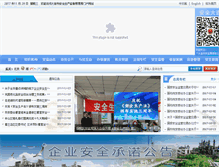 Tablet Screenshot of ajj.dl.gov.cn