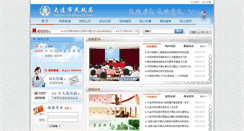 Desktop Screenshot of minzh.dl.gov.cn