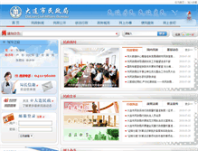 Tablet Screenshot of minzh.dl.gov.cn
