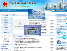 Tablet Screenshot of gtfwj.dl.gov.cn