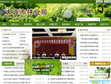 Tablet Screenshot of lyj.dl.gov.cn