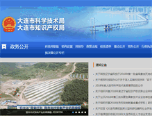 Tablet Screenshot of kjj.dl.gov.cn